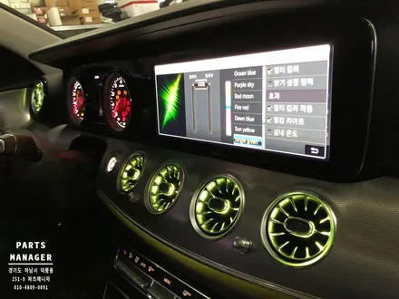 [하남/파츠매니저] 벤츠 E300 18년식 _ 1열 엠비언트 송풍구 장착후기