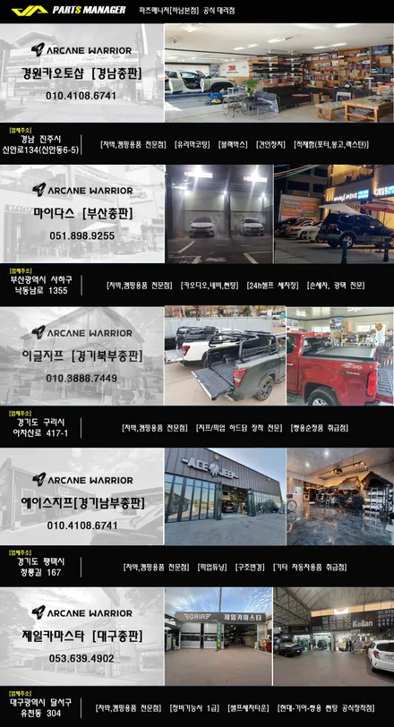 기아 쏘렌토 아케인 워리어 풀 시공(전용 루프바스켓 , 사이드박스, 사이드 사다리, 윈드가드) 시공후기