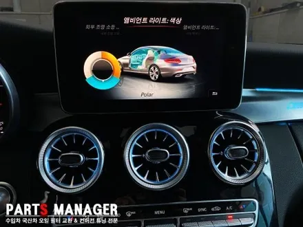 [튜닝맛집] 벤츠 C220D 쿠페 _ 엠비언트 송풍구 &풋등 & 대시보든판넬 장착후기