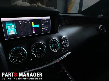 [튜닝맛집] 벤츠 S63 AMG 카브리올레 엠비언트 송풍구 장착후기