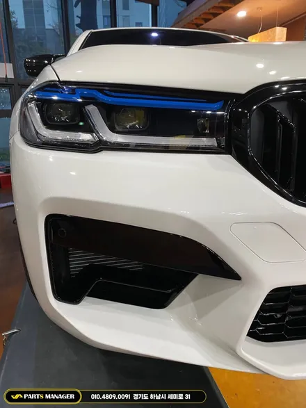 BMW 530i 컨버전 작업 [M5스타일 프론트립 & 레이저라이트 &부분랩핑]