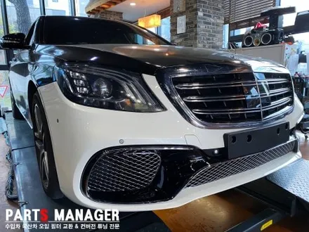 [튜닝맛집] 벤츠 S400 18년식 _ S65 스타일 컨버전 장착후기