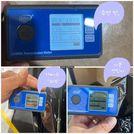 봉담썬팅 렉서스 nx300h 유쉴드