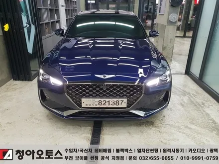 부천, 인천, 김포, 일산 제네시스 G70 브이쿨 시공