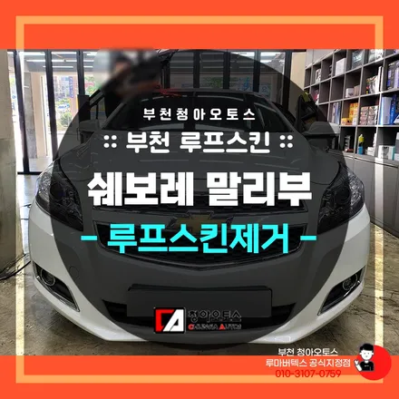 더운날에 더 좋은 부천루프스킨 제거