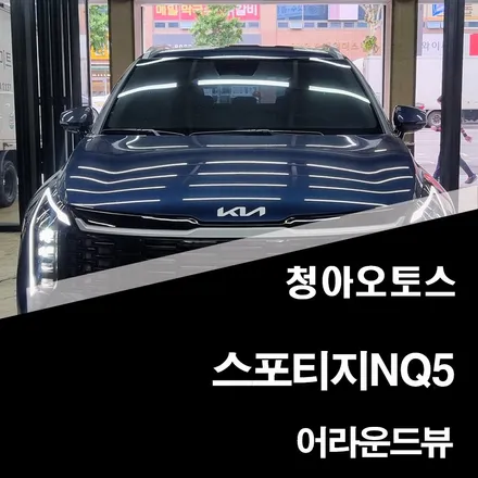 시흥어라운드뷰시공 청아오토스에서 설치해 드립니다.