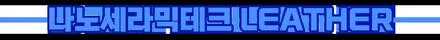 포르쉐 카이엔 신차패키지 선택형 알찬 나노세라믹