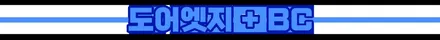 내 차를 보호하는 방법 부천PPF 청아오토스로