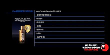 나노세라믹으로 내 차 보호하기 부천유리막코팅