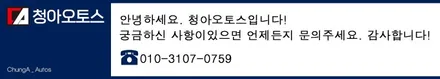 부천 어라운드뷰 에스뷰 3D 그랜져 HG 장착기