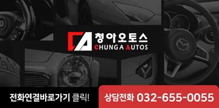 부천 썬팅 모하비 브이쿨 시공기