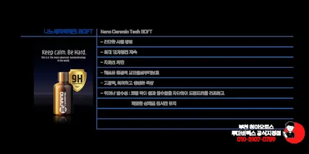 나노세라믹으로 내 차 보호하기 부천유리막코팅