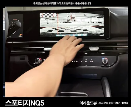 시흥어라운드뷰시공 청아오토스에서 설치해 드립니다.