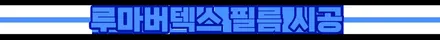 볼보XC60 한층 더 고급스러워지는 방법 부천신차패키지
