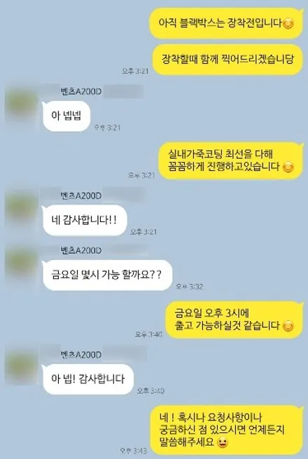부천썬팅 벤츠A200d 실시간 시공, 확인해보세요!