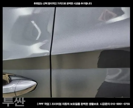 부천썬팅 신차 투싼 루마버텍스 시공 잘하는곳