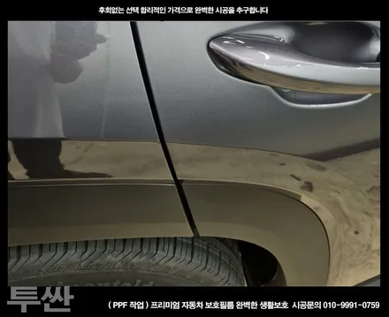 부천썬팅 신차 투싼 루마버텍스 시공 잘하는곳