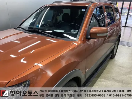 부천 기아 모하비 글라스틴트 썬팅