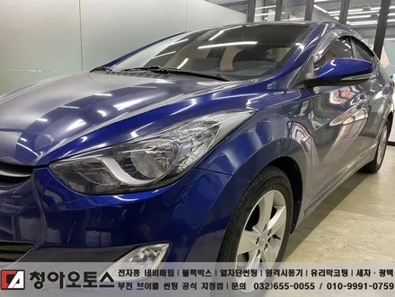 부천 현대 아반테MD 글라스틴트 썬팅
