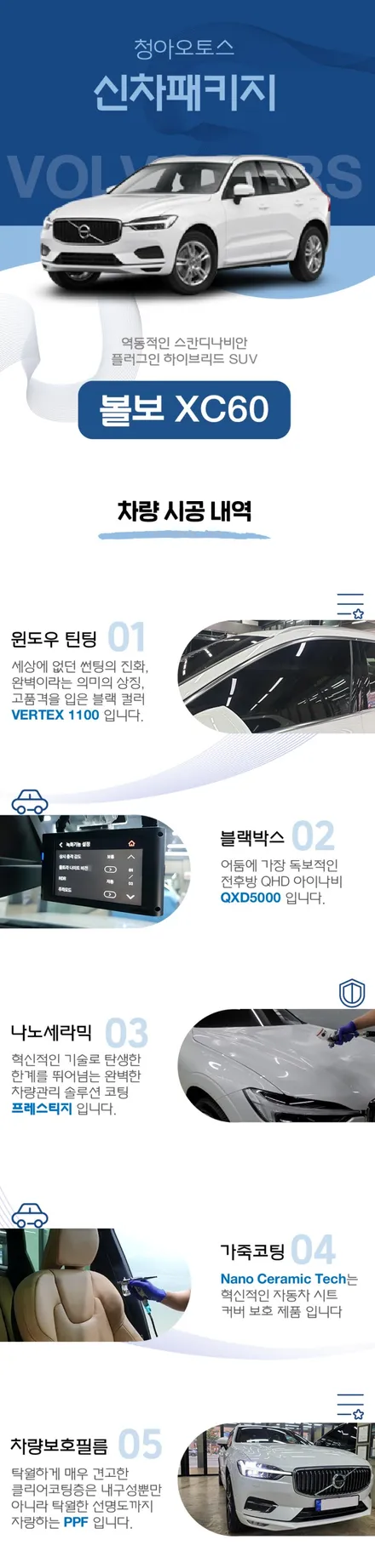 나노세라믹으로 내 차 보호하기 부천유리막코팅