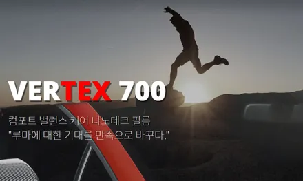 부천썬팅 차량유리 이상의 시인성을 자랑하는 루마버텍스700