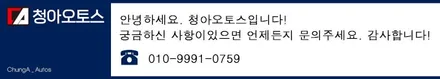 부천썬팅 기아EV9 루마버텍스 시공