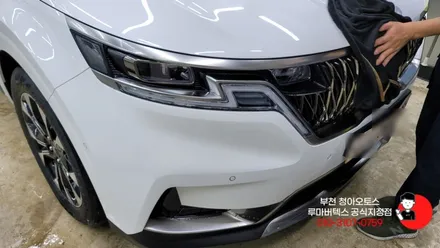 부천신차패키지 스노우화이트펄 색상 카니발을 업그레이드하다