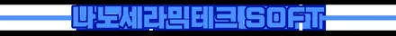 포르쉐 카이엔 신차패키지 선택형 알찬 나노세라믹