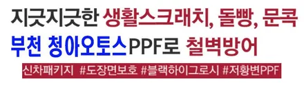 벤츠CLS 56AMG 루마버텍스 900썬팅 / PPF
