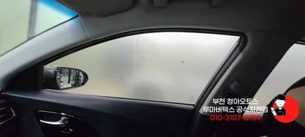 부천썬팅 니로 차량 글라스틴트 재시공 했습니다