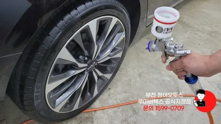 요즘 인기있는 세단, K8에 루마버텍스650 더하기 !