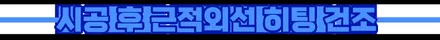 포르쉐 카이엔 신차패키지 선택형 알찬 나노세라믹