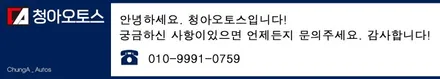 부천썬팅 쉐보레 콜벳 루마버텍스 1100 썬팅 재시공