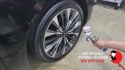 요즘 인기있는 세단, K8에 루마버텍스650 더하기 !