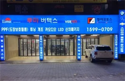 부천 썬팅 벤츠E 루마버텍스700