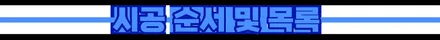 부천썬팅 니로 차량 글라스틴트 재시공 했습니다