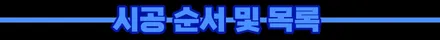 볼보XC60 한층 더 고급스러워지는 방법 부천신차패키지