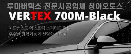 부천썬팅  루마버텍스 포르쉐 파나메라4