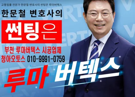 벤츠 마이바그580 루마버텍스썬팅 /PPF/ 전동트위터 스피커