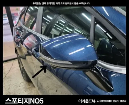 시흥어라운드뷰시공 청아오토스에서 설치해 드립니다.