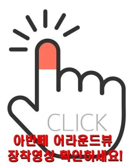 부천어라운드뷰 현대 아반떼 3D 어라운드뷰 시공