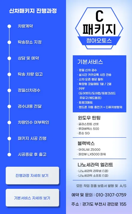 셀토스와 함께한 부천신차패키지 선택형으로 만나다