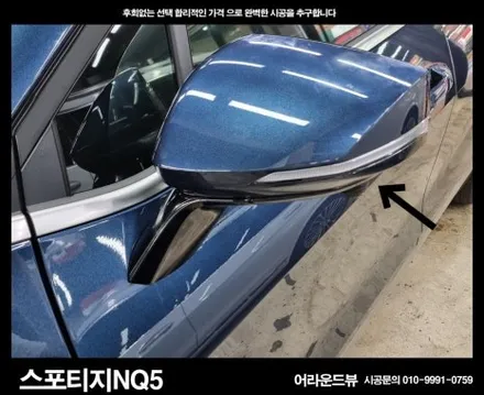 시흥어라운드뷰시공 청아오토스에서 설치해 드립니다.