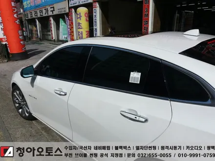 부천 썬팅, 일산 썬팅, 김포 썬팅, 인천 썬팅 쉐보레 말리부 브이쿨 시공