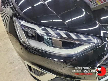 내 차를 보호하는 방법 부천PPF 청아오토스로