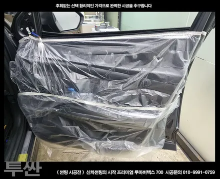 부천썬팅 신차 투싼 루마버텍스 시공 잘하는곳
