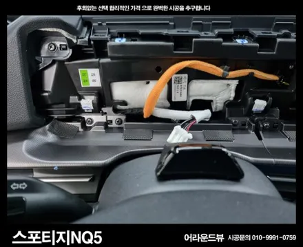 시흥어라운드뷰시공 청아오토스에서 설치해 드립니다.