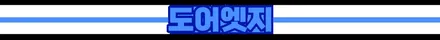 내 차 피부관리법, 부천PPF 청아오토스에서 관리하자 !