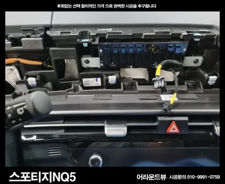 시흥어라운드뷰시공 청아오토스에서 설치해 드립니다.