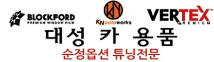 스포티지 NQ5 엠비언트 시공 / 충주시 교현동